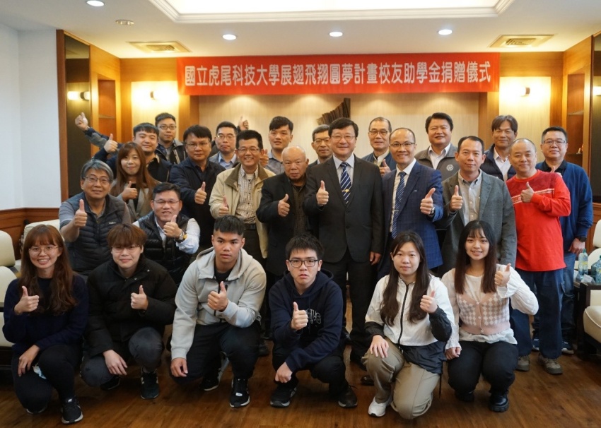 展翅飛翔圓夢計畫校友助學金捐贈儀式