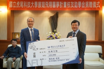 校友張志成挹注母校助學金